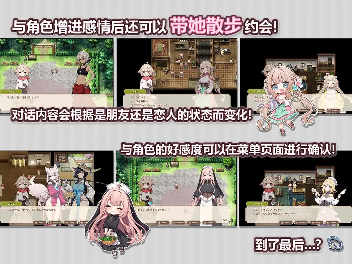 Forestia-小镇的牧场生活|攻略|mod|中文背景
