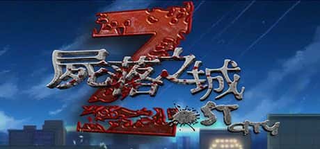 尸落之城|堕入欲望的阴影steam官方中文v0.90