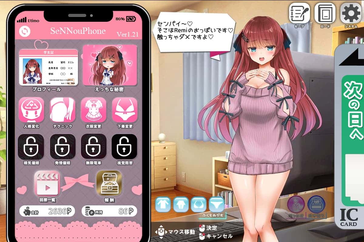 痴○願望シンドローム | 中文官方最新版